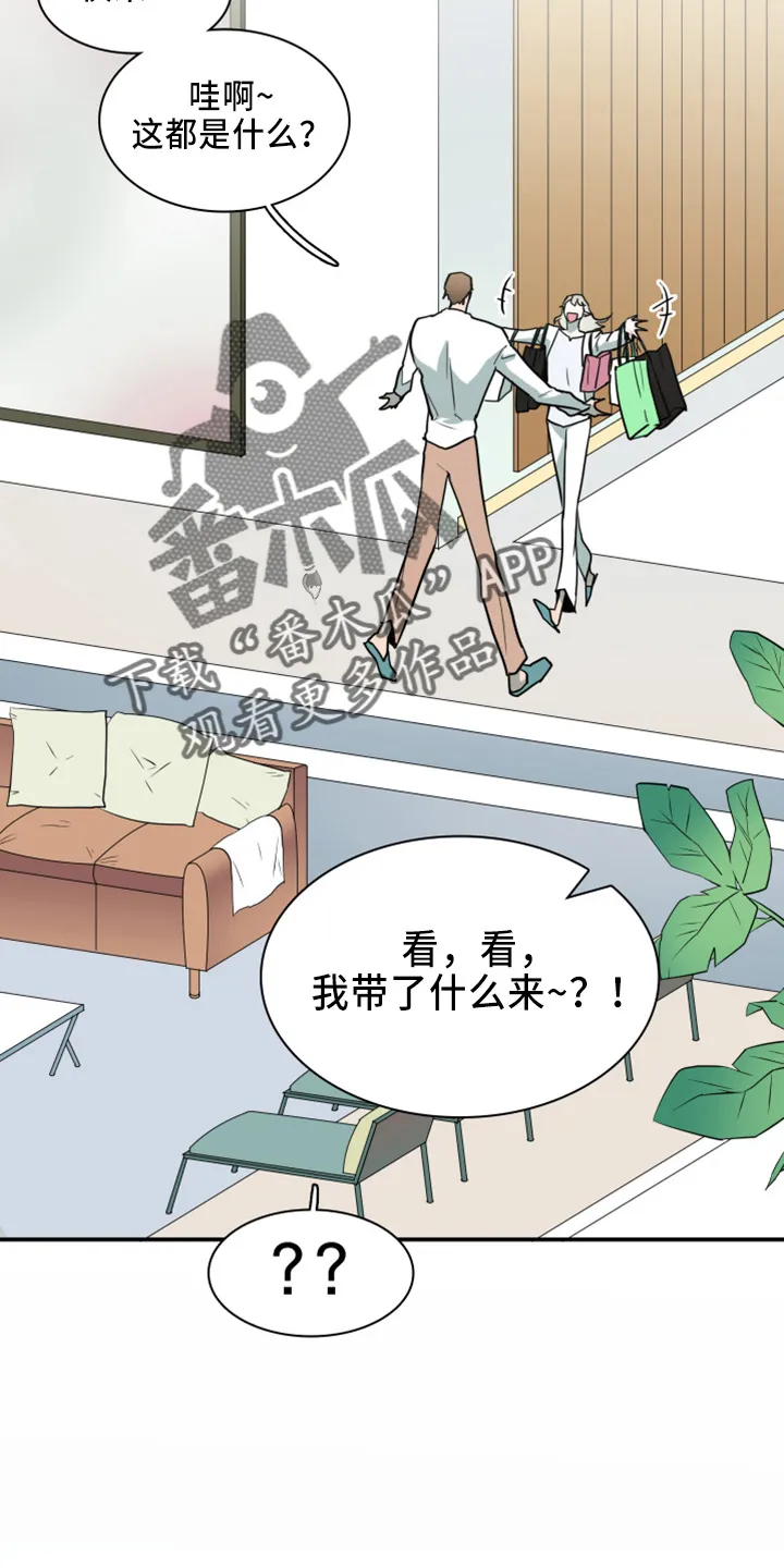 若世界处于黑夜漫画漫画,第270章：【番外】一百年2图