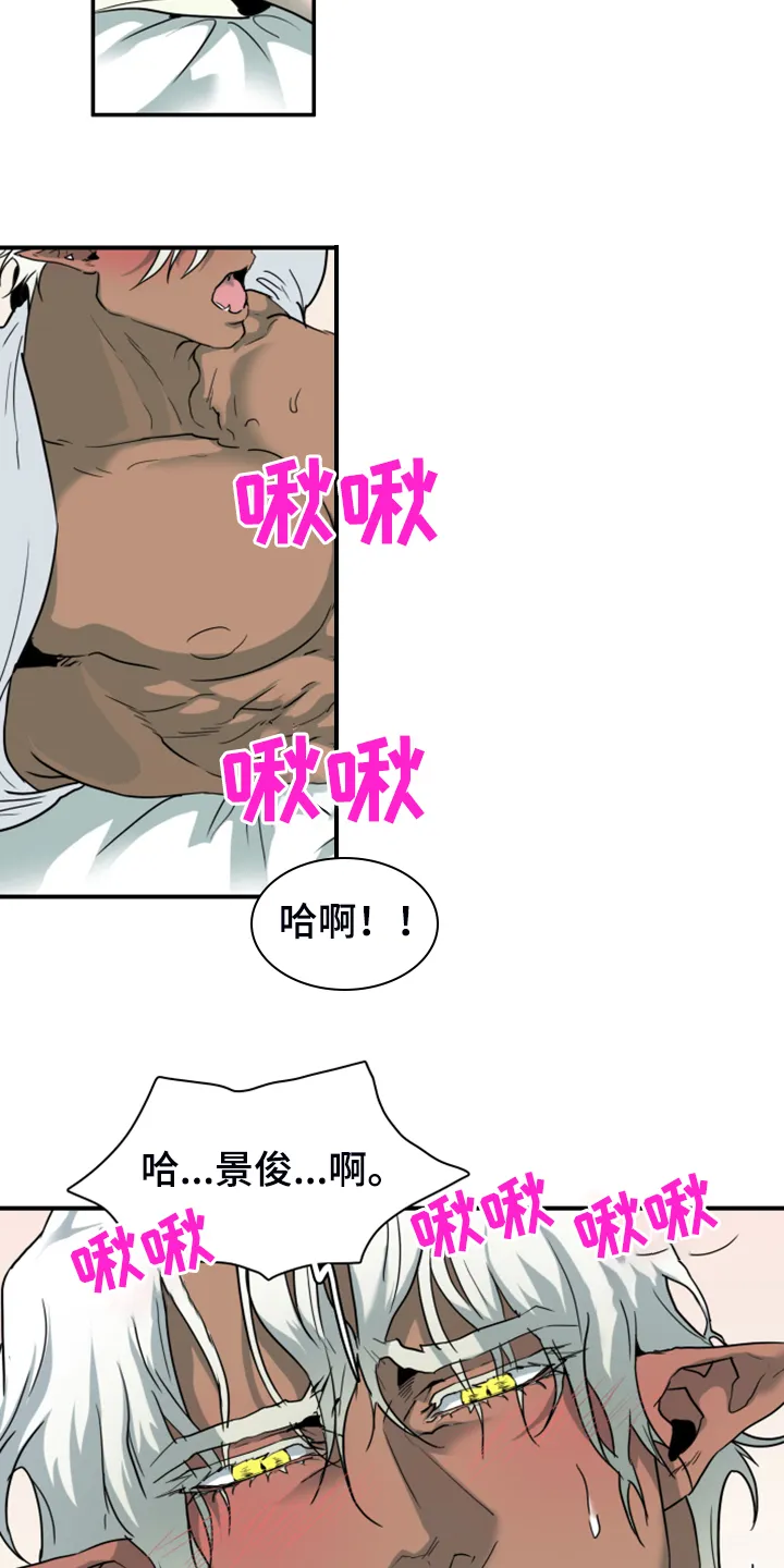 漫画撒旦的家漫画,第254章：【番外】醉后惨状3图