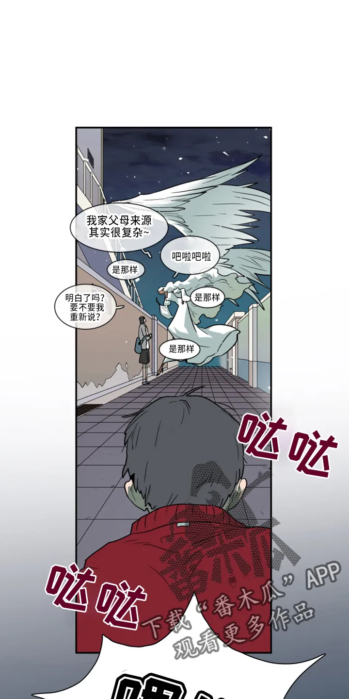 黑夜撒旦漫画漫画,第271章：【番外】惩戒1图