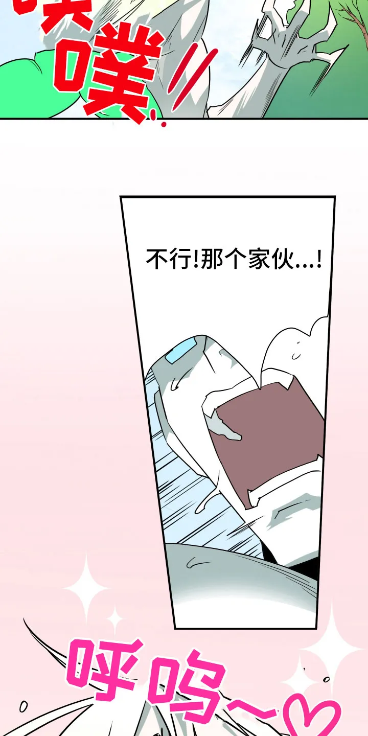 黑夜撒旦漫画漫画,第283章：【番外】太幸福12图