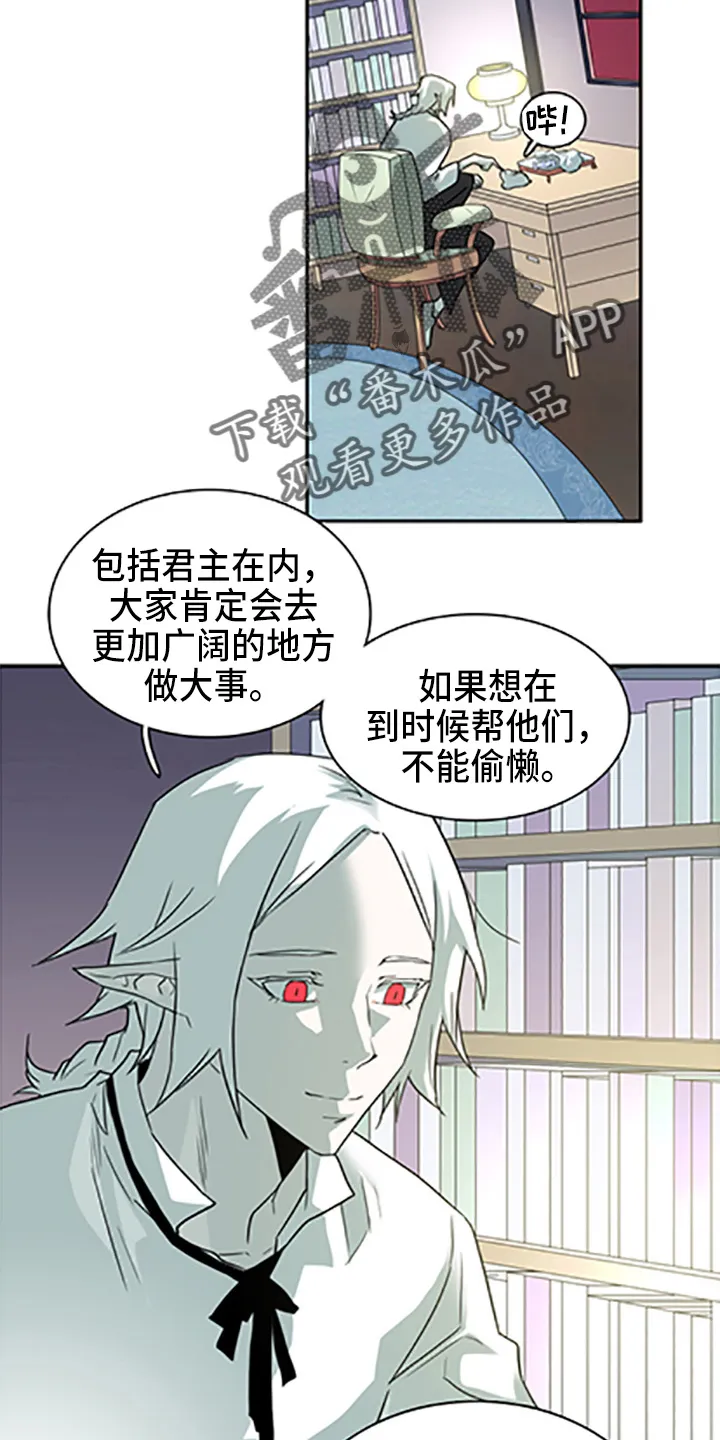 黑夜撒旦漫画漫画,第265章：【番外】你谁啊11图