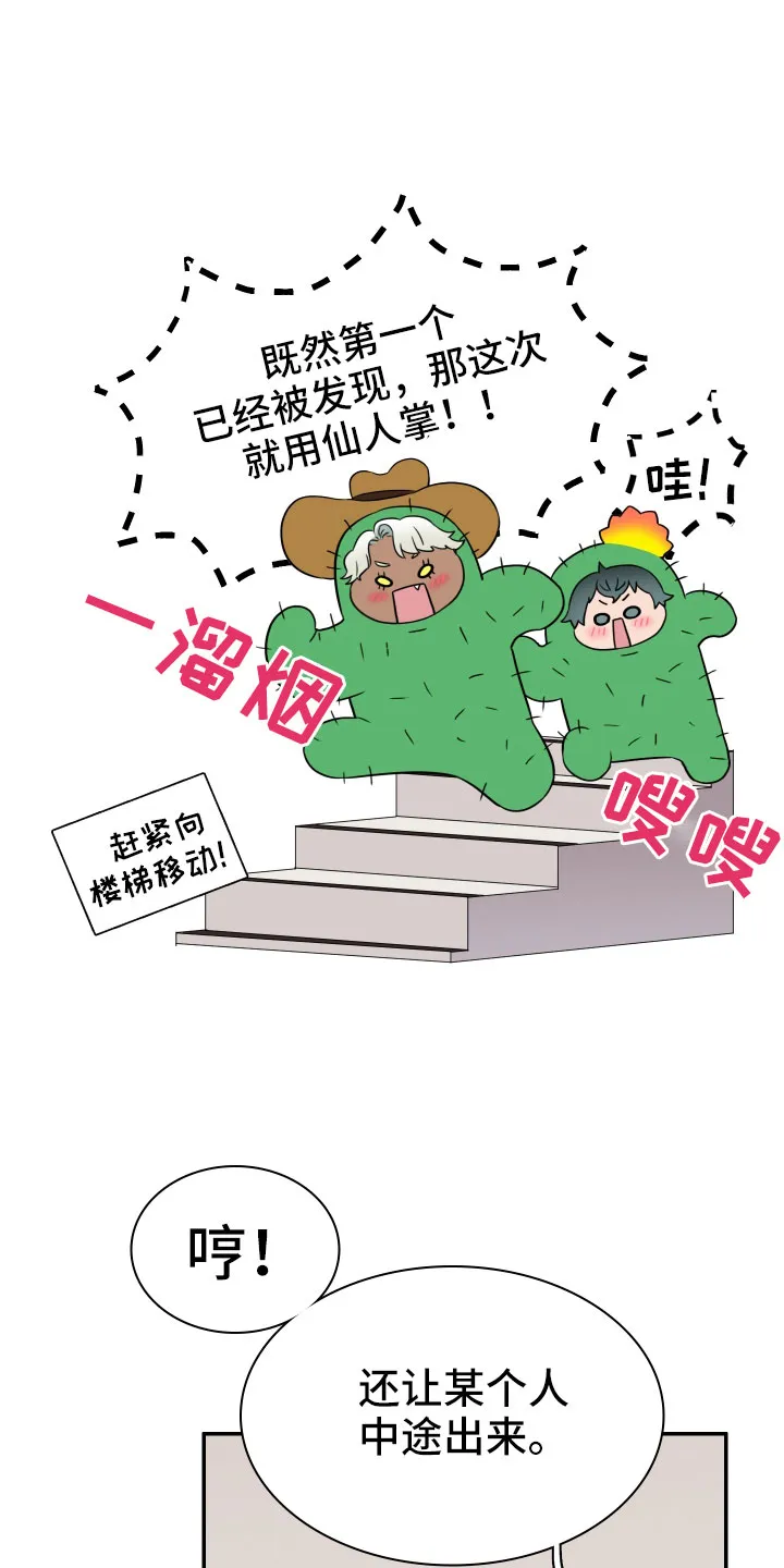 黑夜撒旦漫画漫画,第291章：【番外】粉丝团+116图