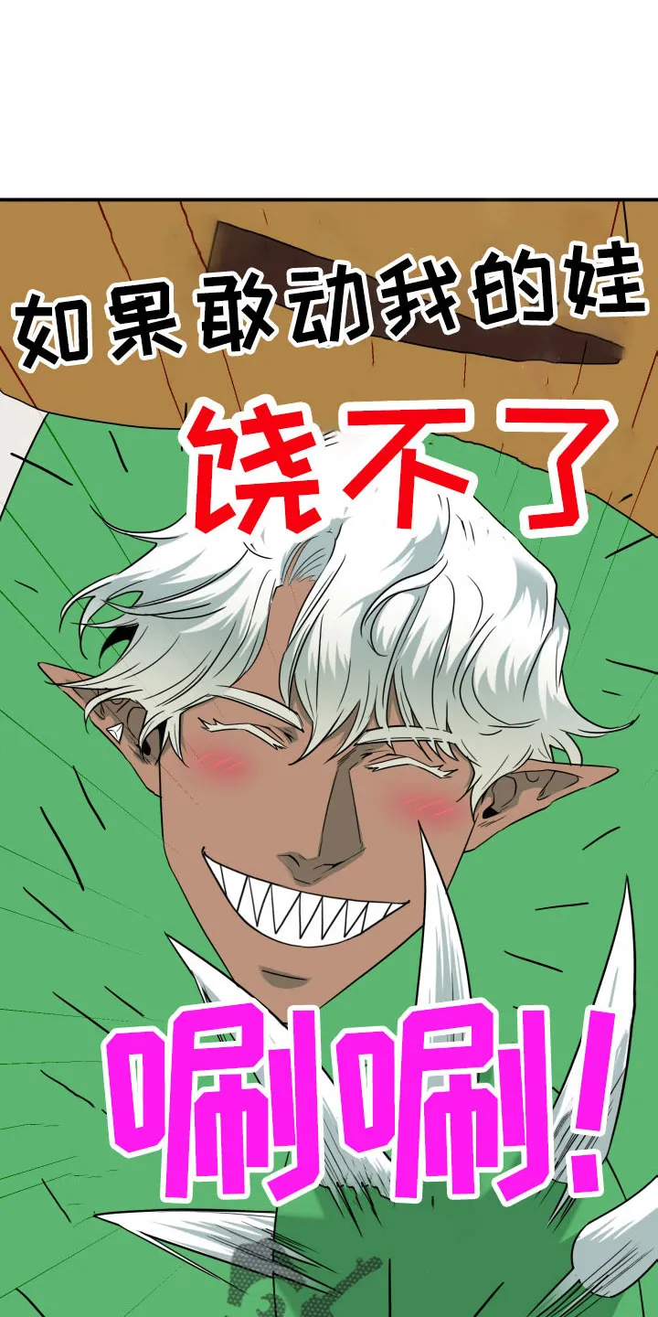 黑夜撒旦漫画漫画,第292章：【番外】麻烦精登场12图