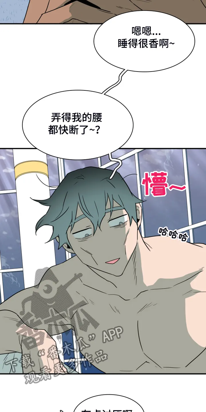 漫画撒旦的家漫画,第255章：【番外】更重要的事5图