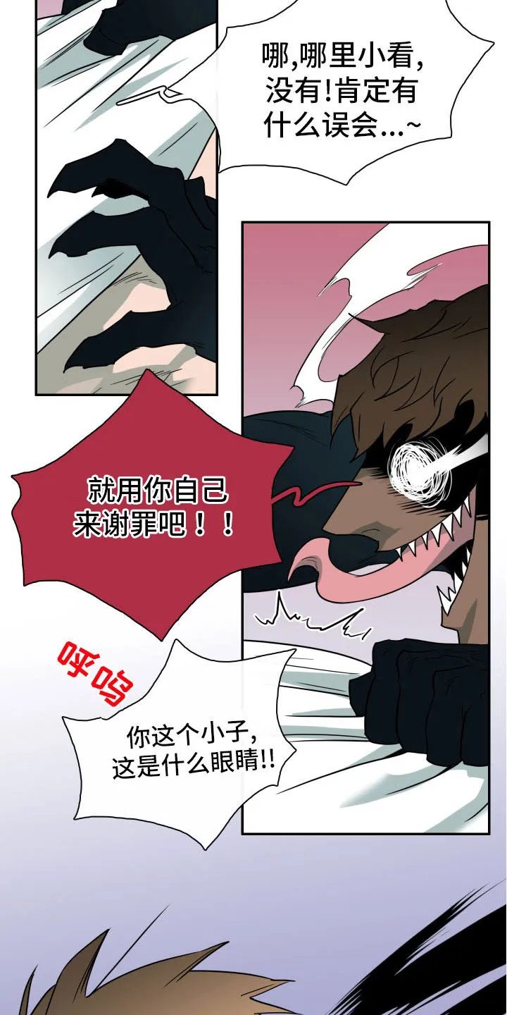 黑夜撒旦这个漫画讲了什么漫画,第287章：【番外】恶魔雷达7图