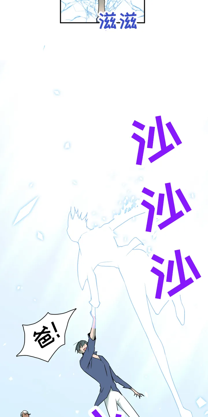漫画撒旦的家漫画,第275章： 【番外】拥抱5图