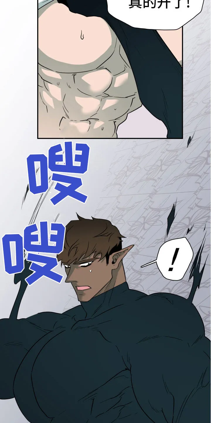 黑夜撒旦漫画漫画,第286章：【番外】想问什么13图