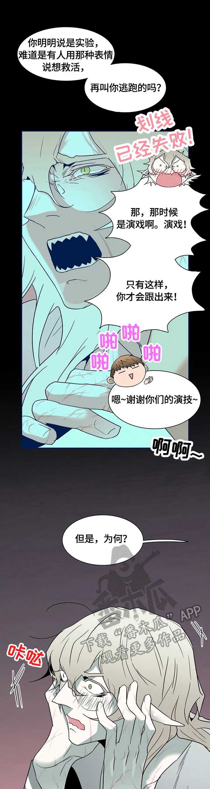 撒旦漫画漫画,第148章：提供服务3图