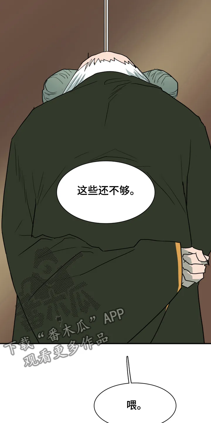 漫画撒旦的家漫画,第251章：【番外】石像鬼区26图