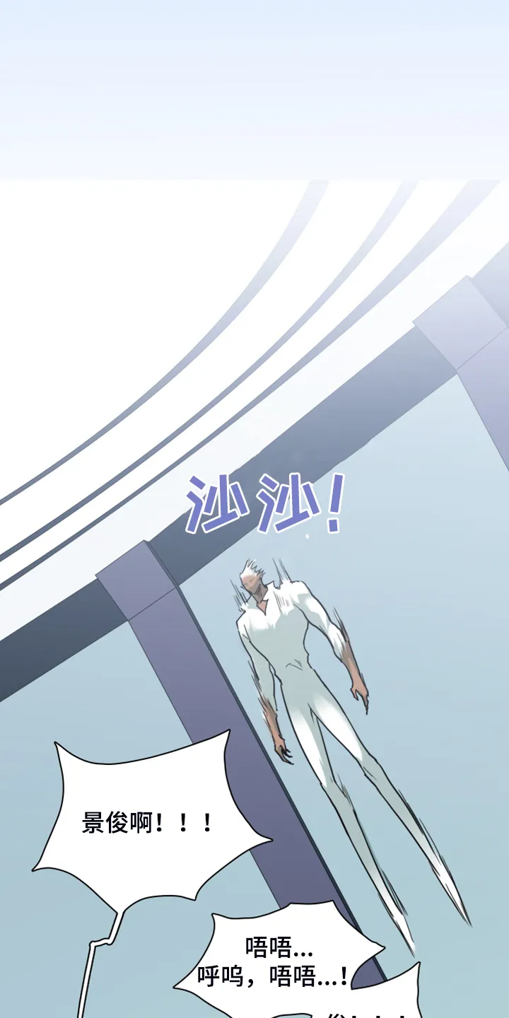 音乐天使与撒旦的漫画漫画,第247章：不要忘记我32图