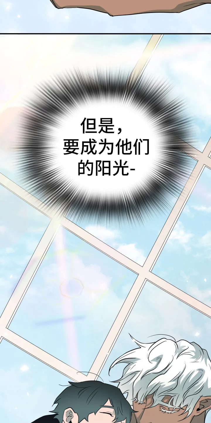 漫画撒旦的家漫画,第261章：【番外】逃学11图