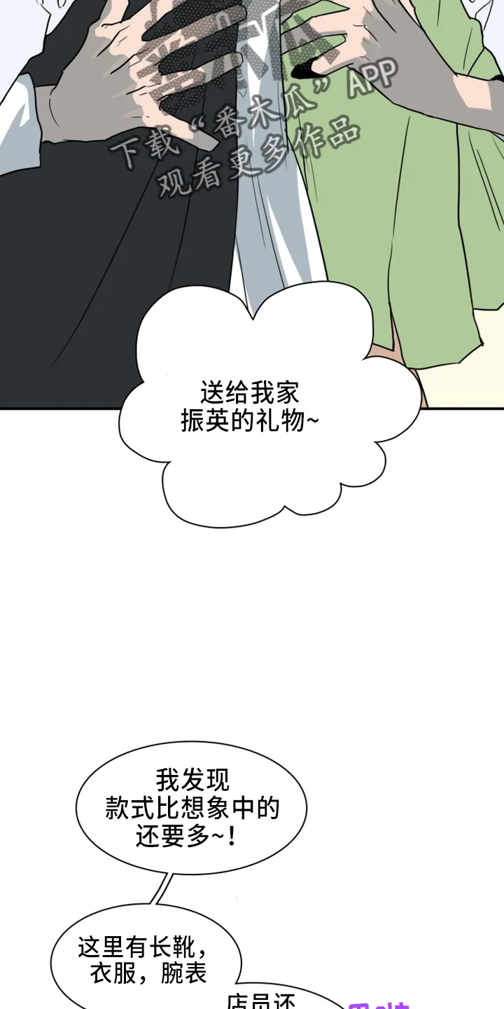 若世界处于黑夜漫画漫画,第270章：【番外】一百年4图