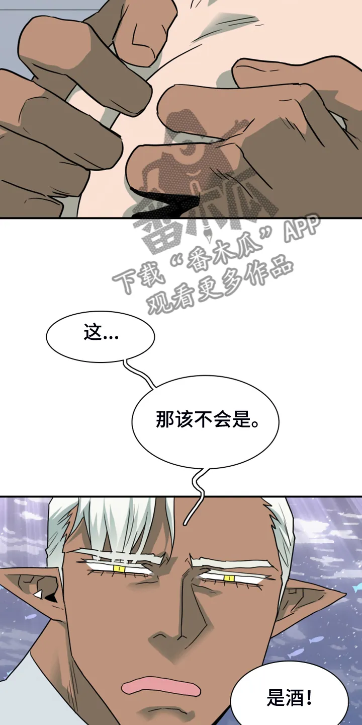 黑夜撒旦漫画漫画,第252章：【番外】期待的洞房34图