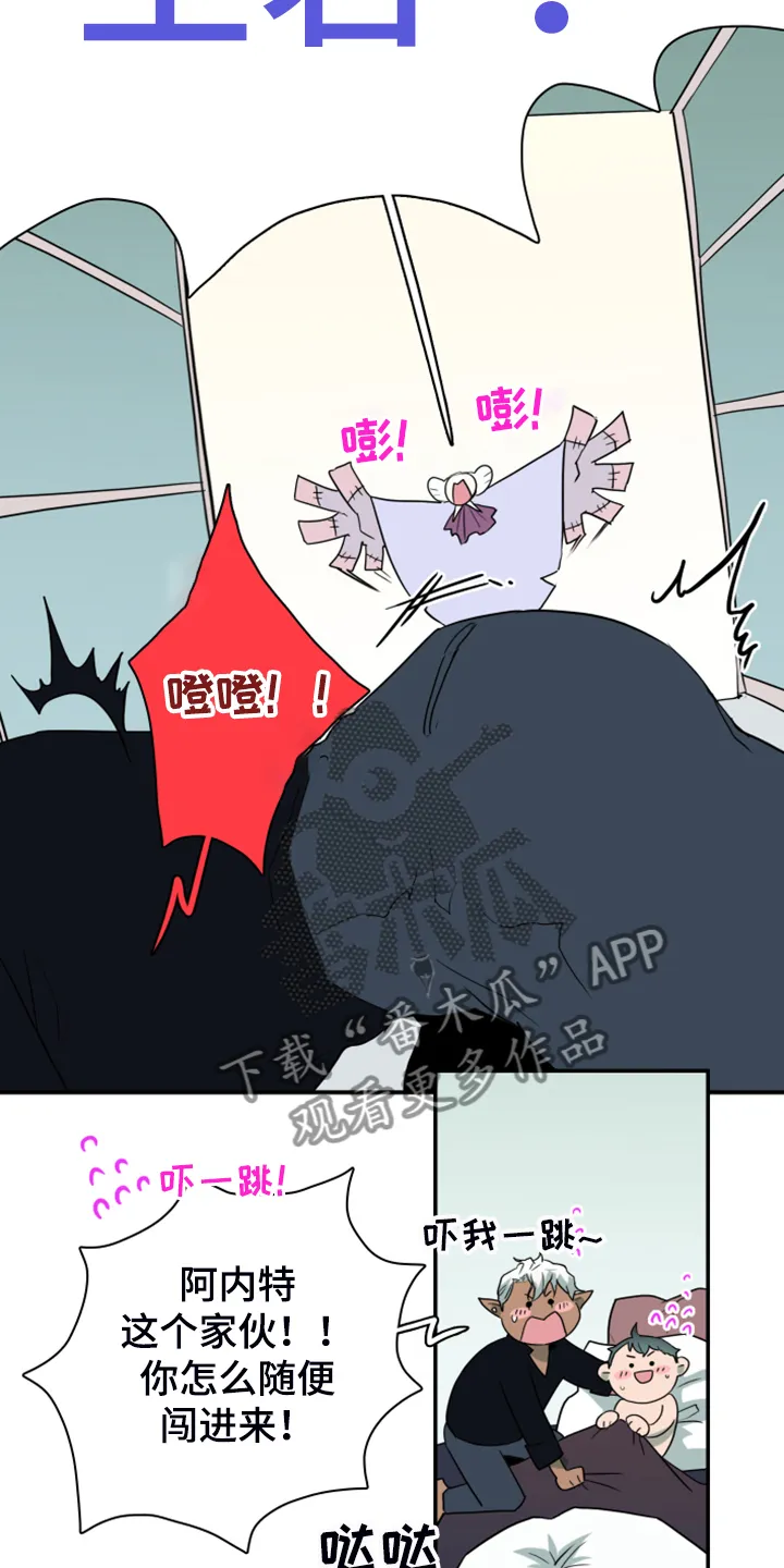 漫画撒旦的家漫画,第255章：【番外】更重要的事30图