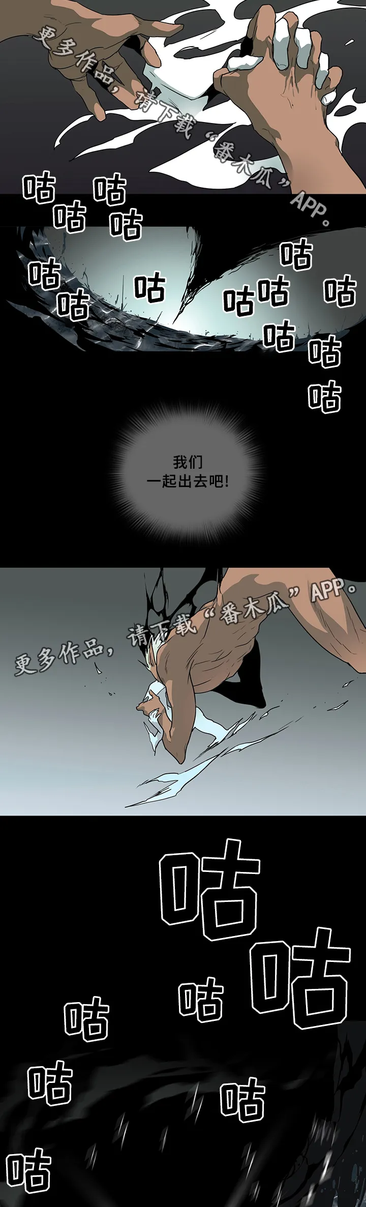 漫画撒旦的家漫画,第77章：”睁眼”19图