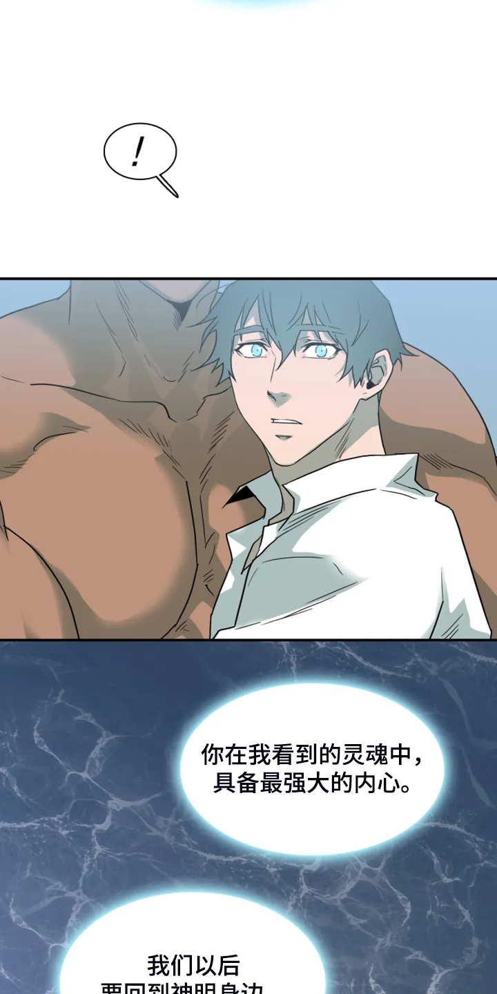 音乐天使与撒旦的漫画漫画,第247章：不要忘记我4图