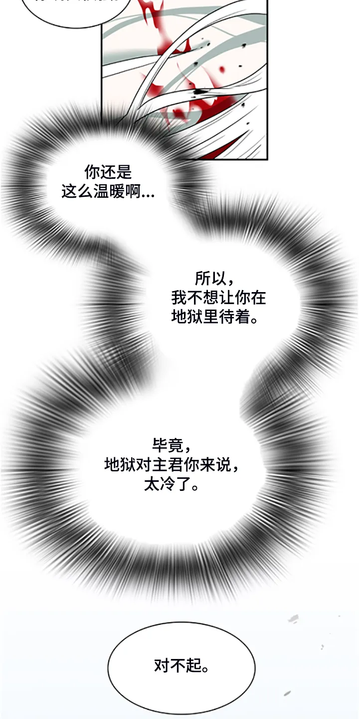 漫画撒旦的家漫画,第238章：离去才明白25图