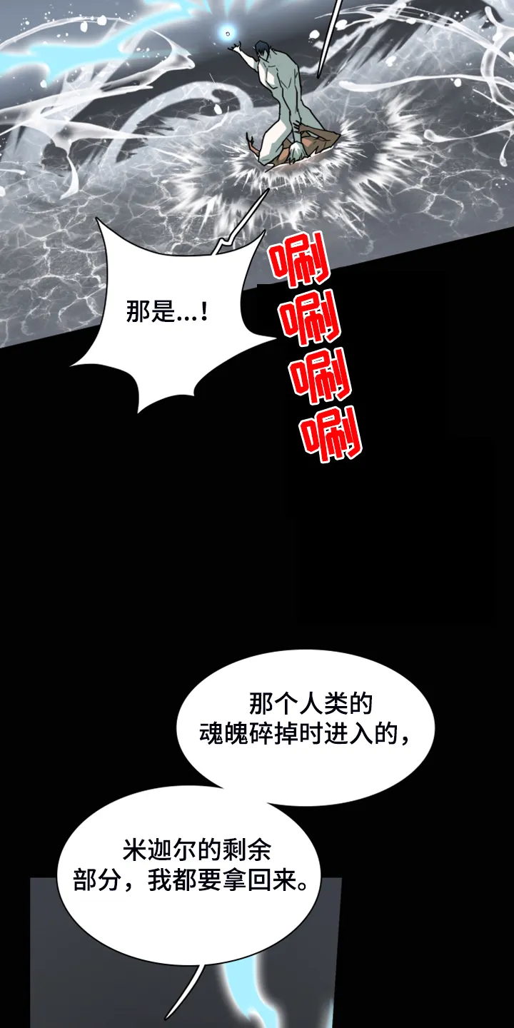 撒旦的舞会漫画漫画,第244章：虚化的无12图