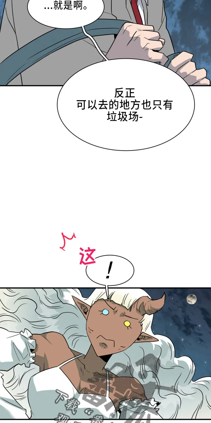 黑夜撒旦漫画漫画,第272章：【番外】朋友7图