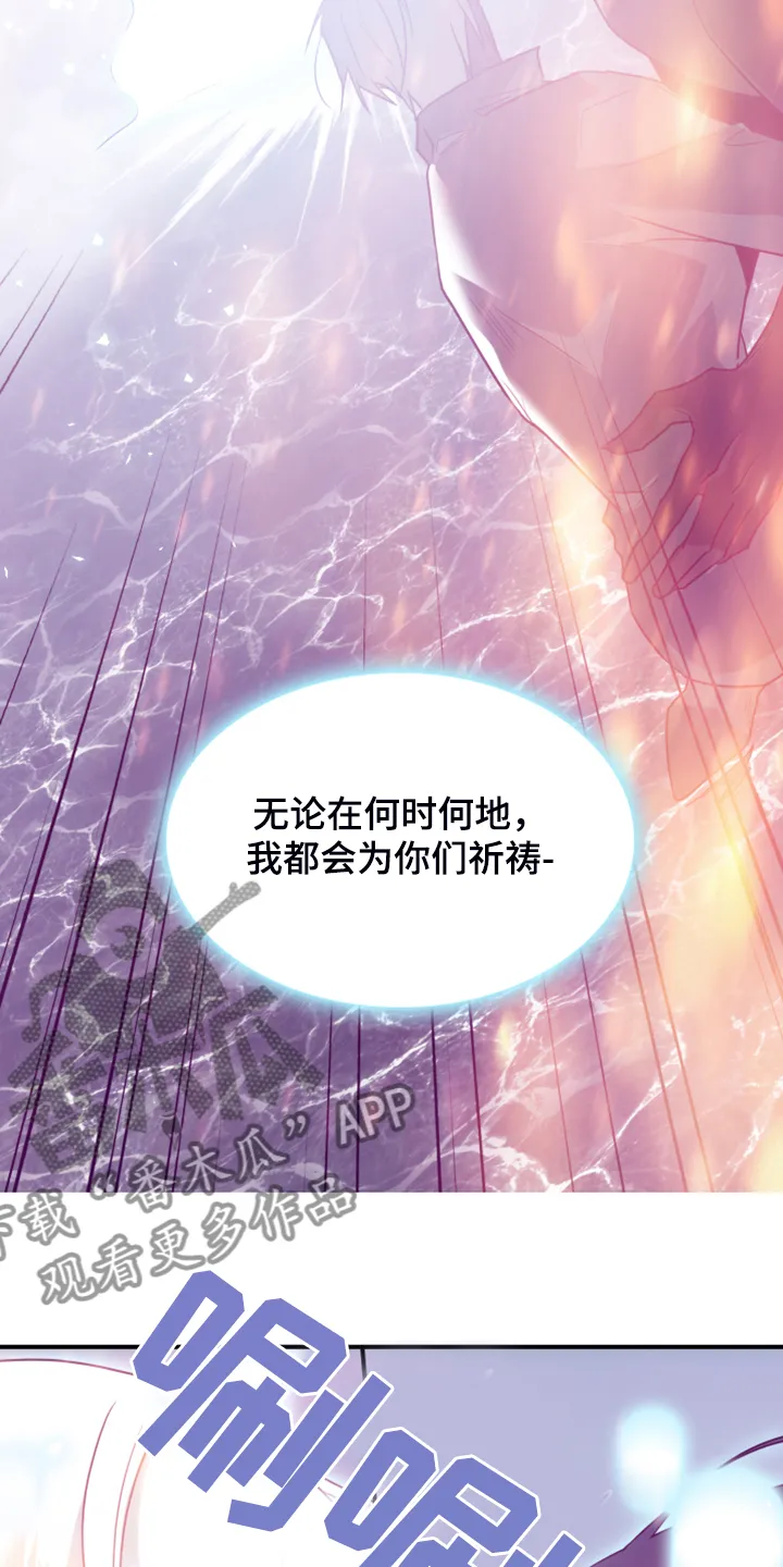 音乐天使与撒旦的漫画漫画,第247章：不要忘记我9图