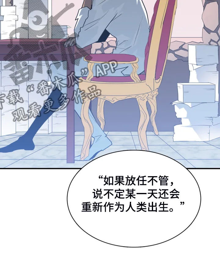 若世界处于黑夜漫画漫画,第249章：【完结】回归的人20图