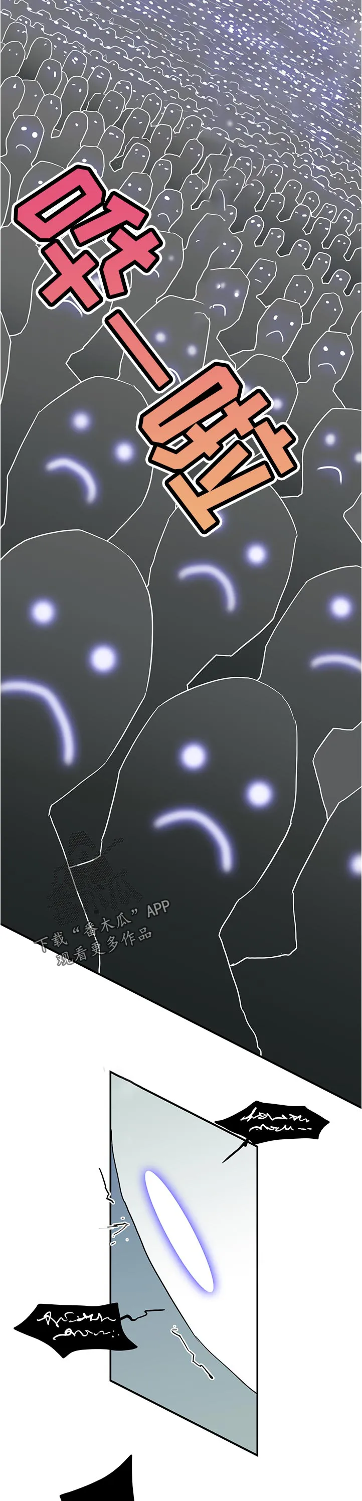 黑夜撒旦漫画漫画,第205章：处罚2图