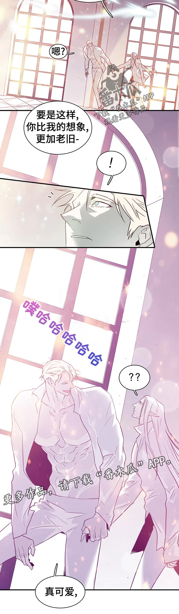 若世界处于黑夜漫画漫画,第199章：按摩6图