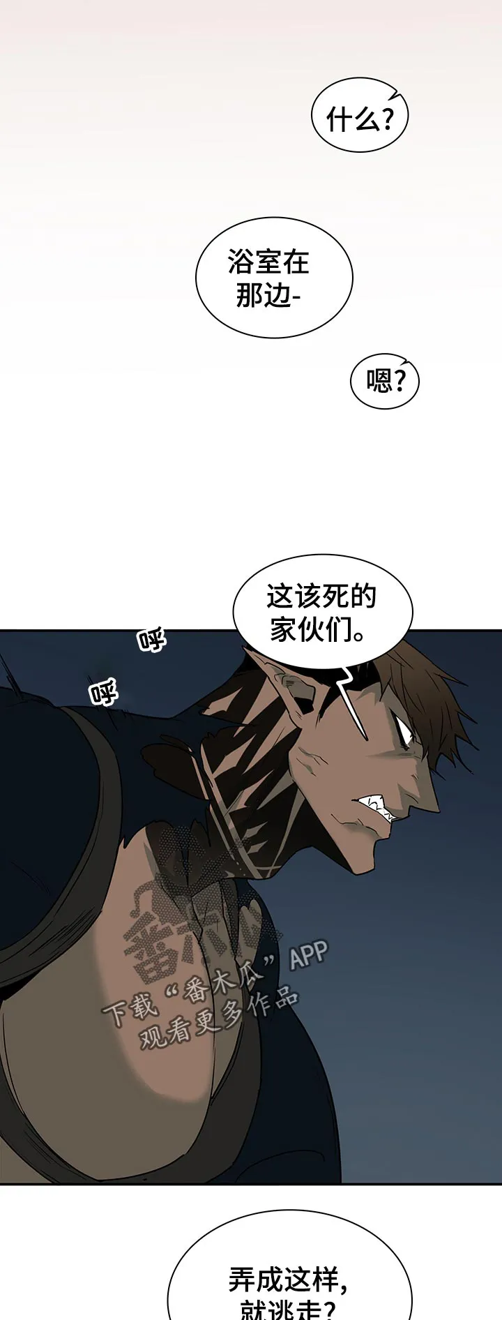 黑夜撒旦漫画漫画,第167章：你不喜欢？12图