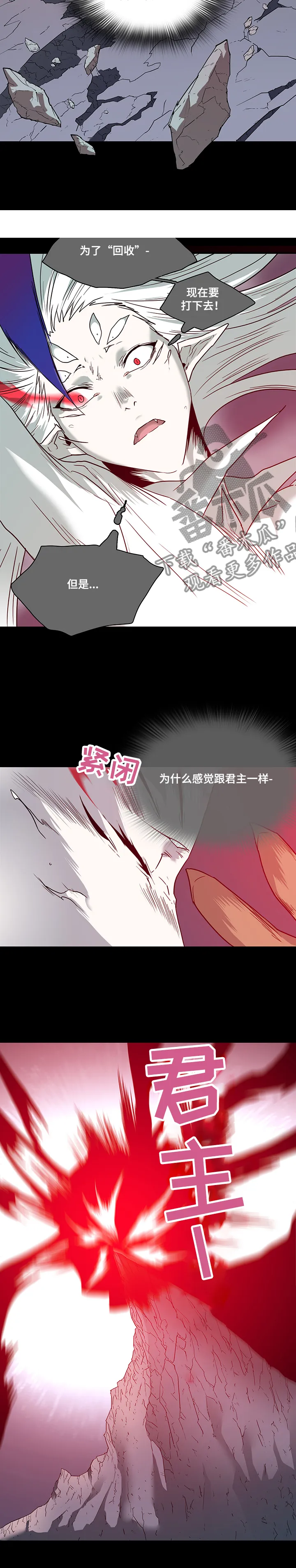 黑夜撒旦漫画漫画,第219章：都是我的10图