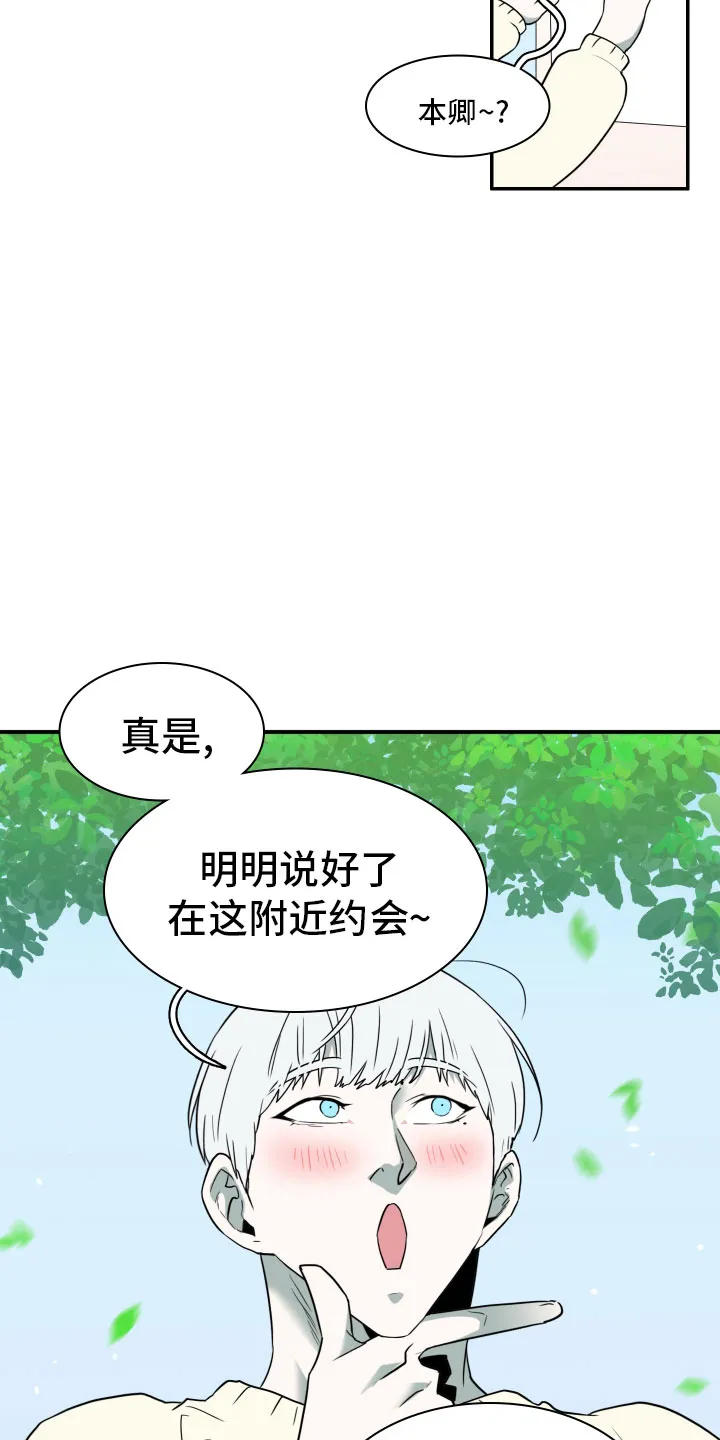 黑夜撒旦漫画漫画,第285章：【番外】寻找4图