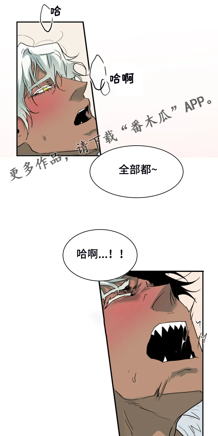 漫画撒旦的家漫画,第254章：【番外】醉后惨状1图