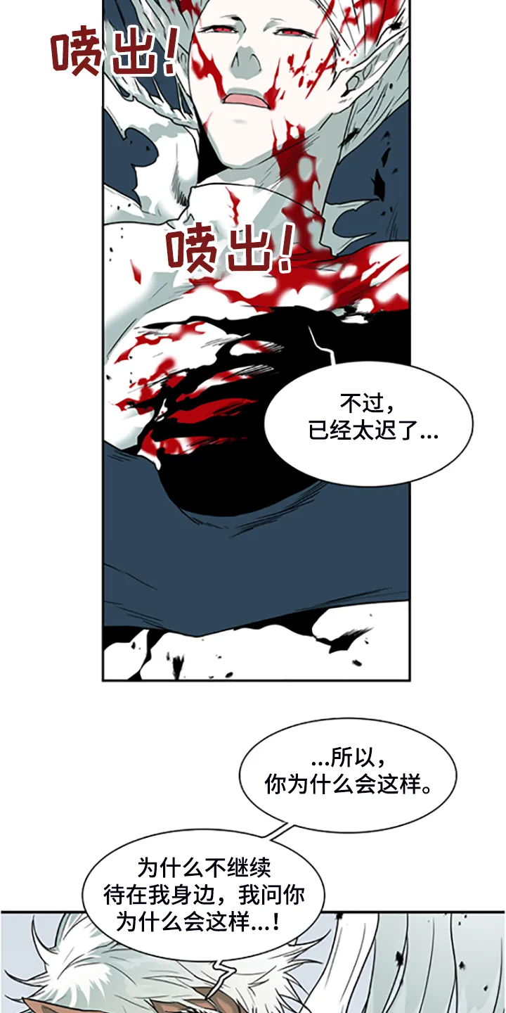 漫画撒旦的家漫画,第238章：离去才明白20图