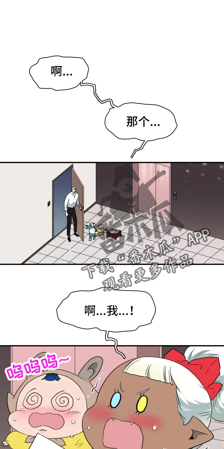 音乐天使与撒旦的漫画漫画,第290章：【番外】对门1图