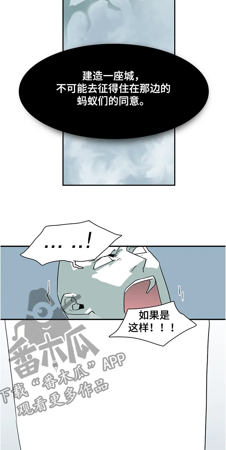 黑夜撒旦漫画漫画,第233章：天使下凡6图