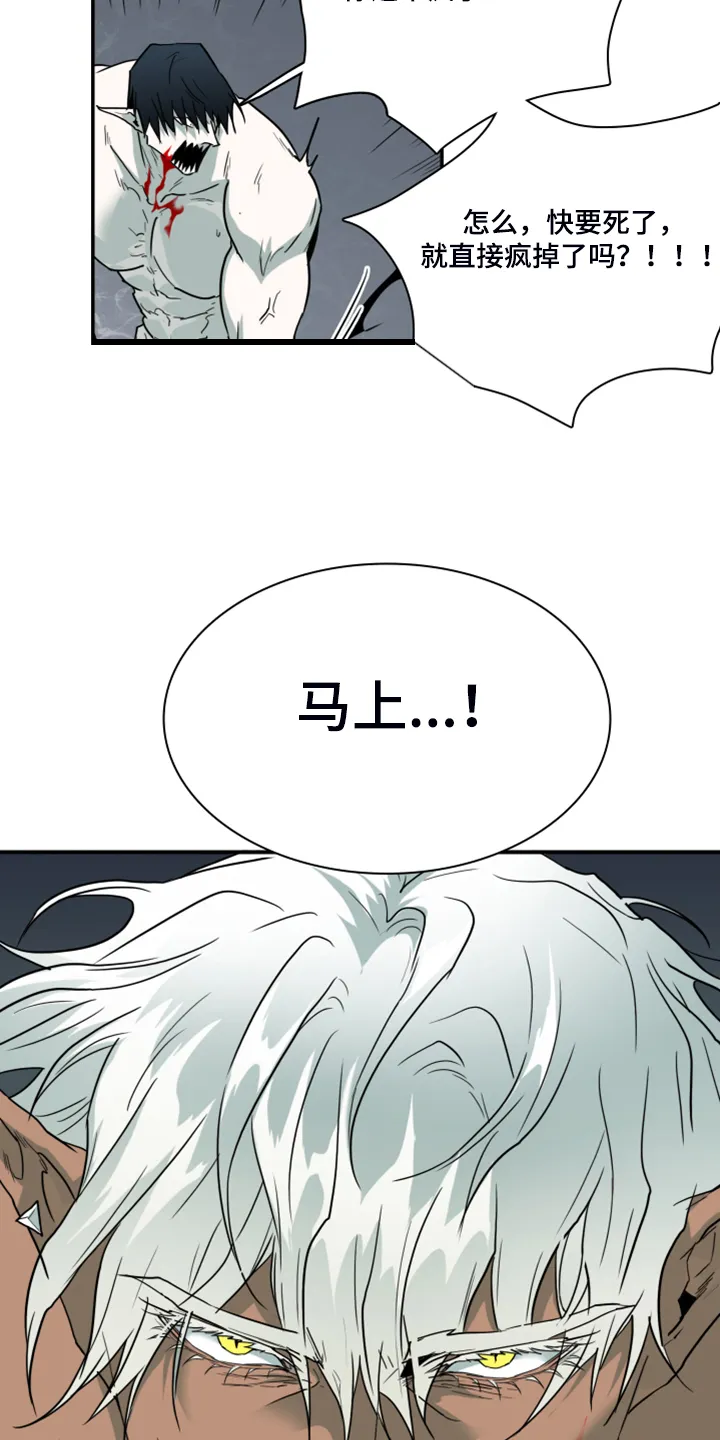 漫画撒旦的家漫画,第240章：援军28图