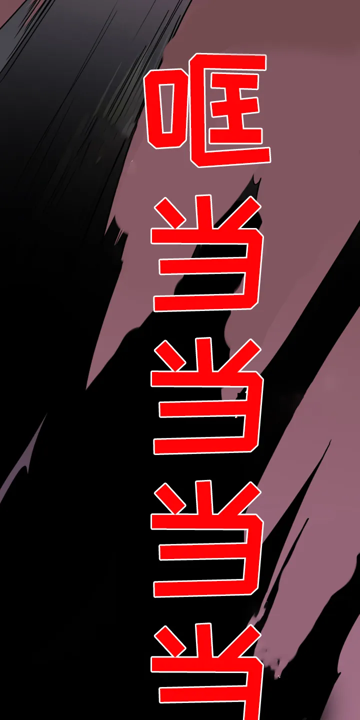 撒旦的舞会漫画漫画,第244章：虚化的无15图