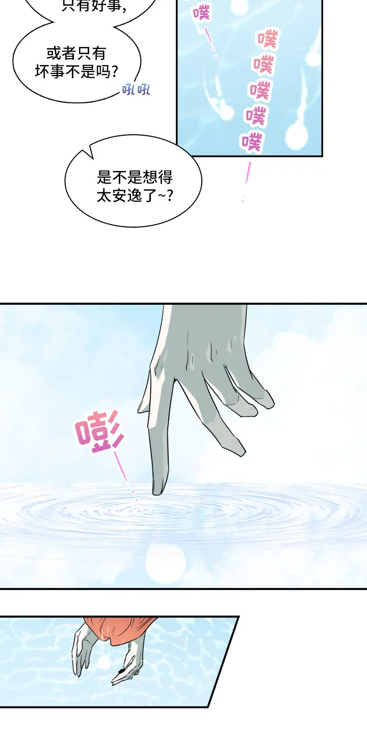 黑夜撒旦这个漫画讲了什么漫画,第282章：【番外】太安逸4图