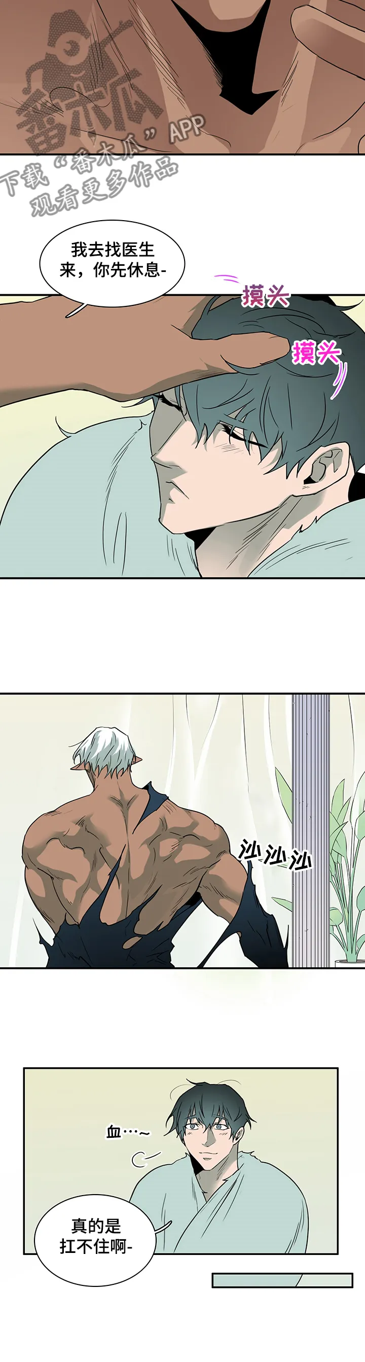 恶魔撒旦漫画漫画,第221章：说的没错6图