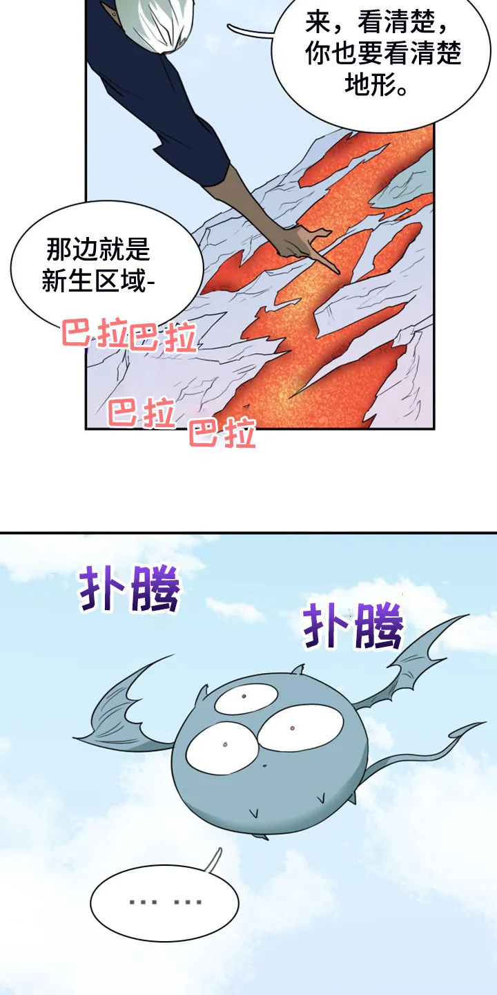 音乐天使与撒旦的漫画漫画,第263章：【番外】能力训练4图