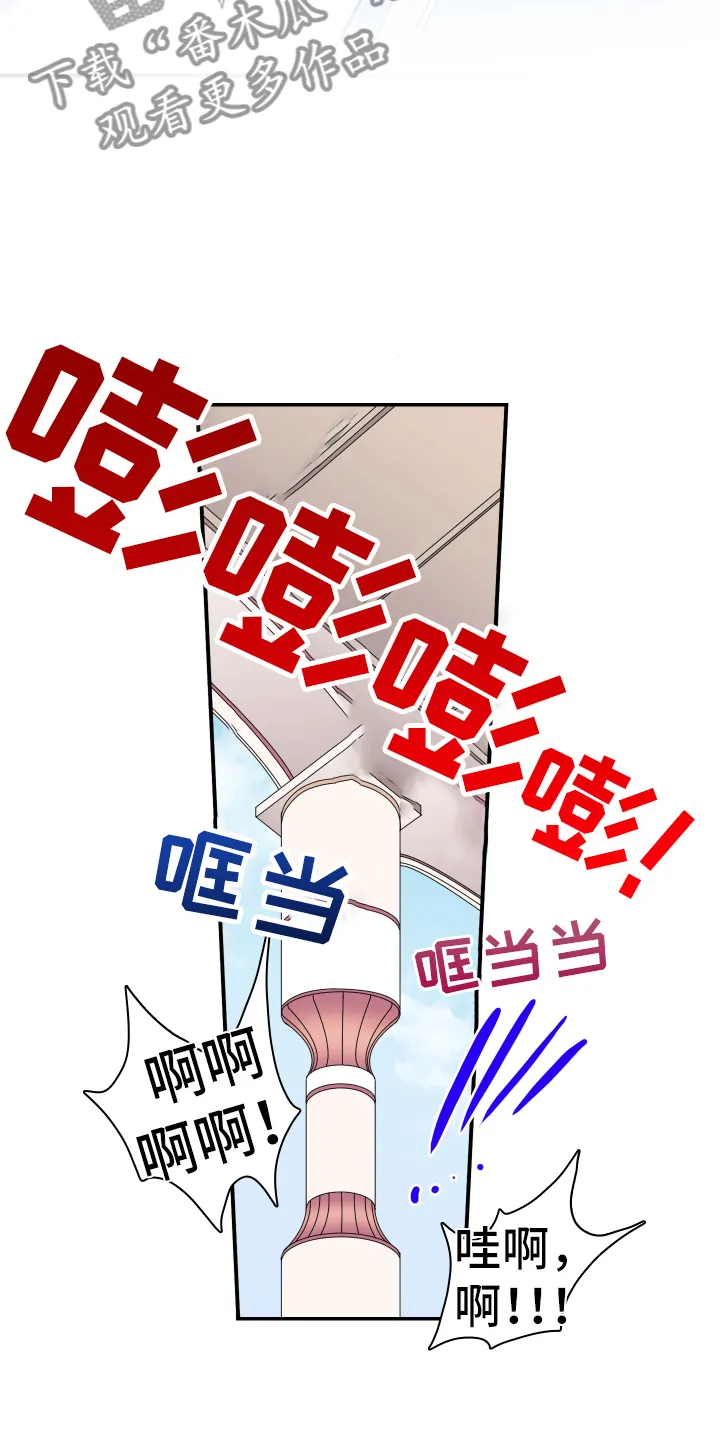 漫画撒旦的家漫画,第261章：【番外】逃学13图