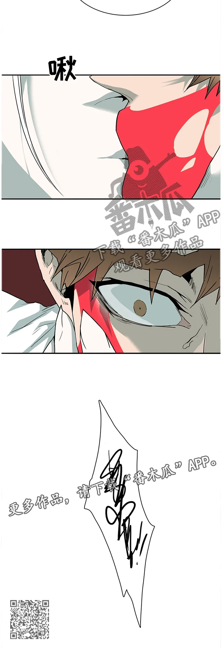 若世界处于黑夜漫画漫画,第134章：把”门”换掉17图
