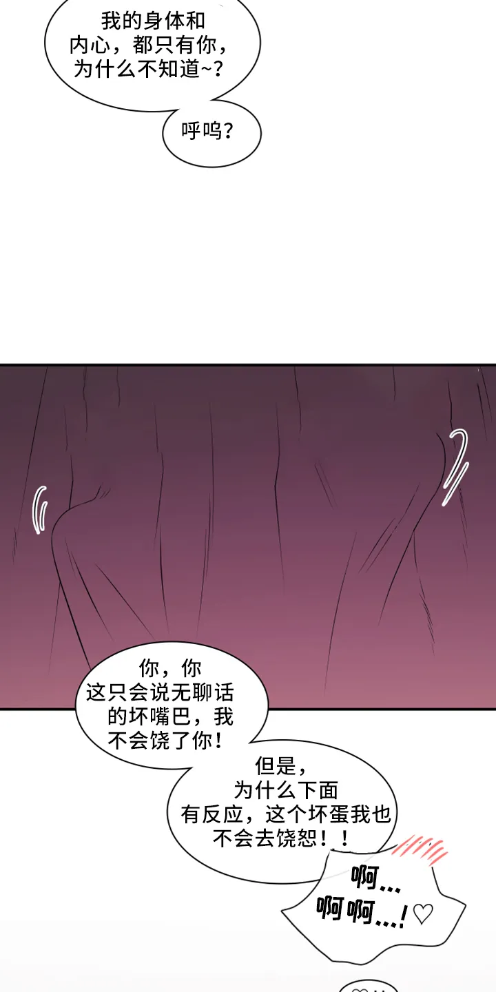 黑夜撒旦漫画漫画,第274章： 【番外】回来了24图