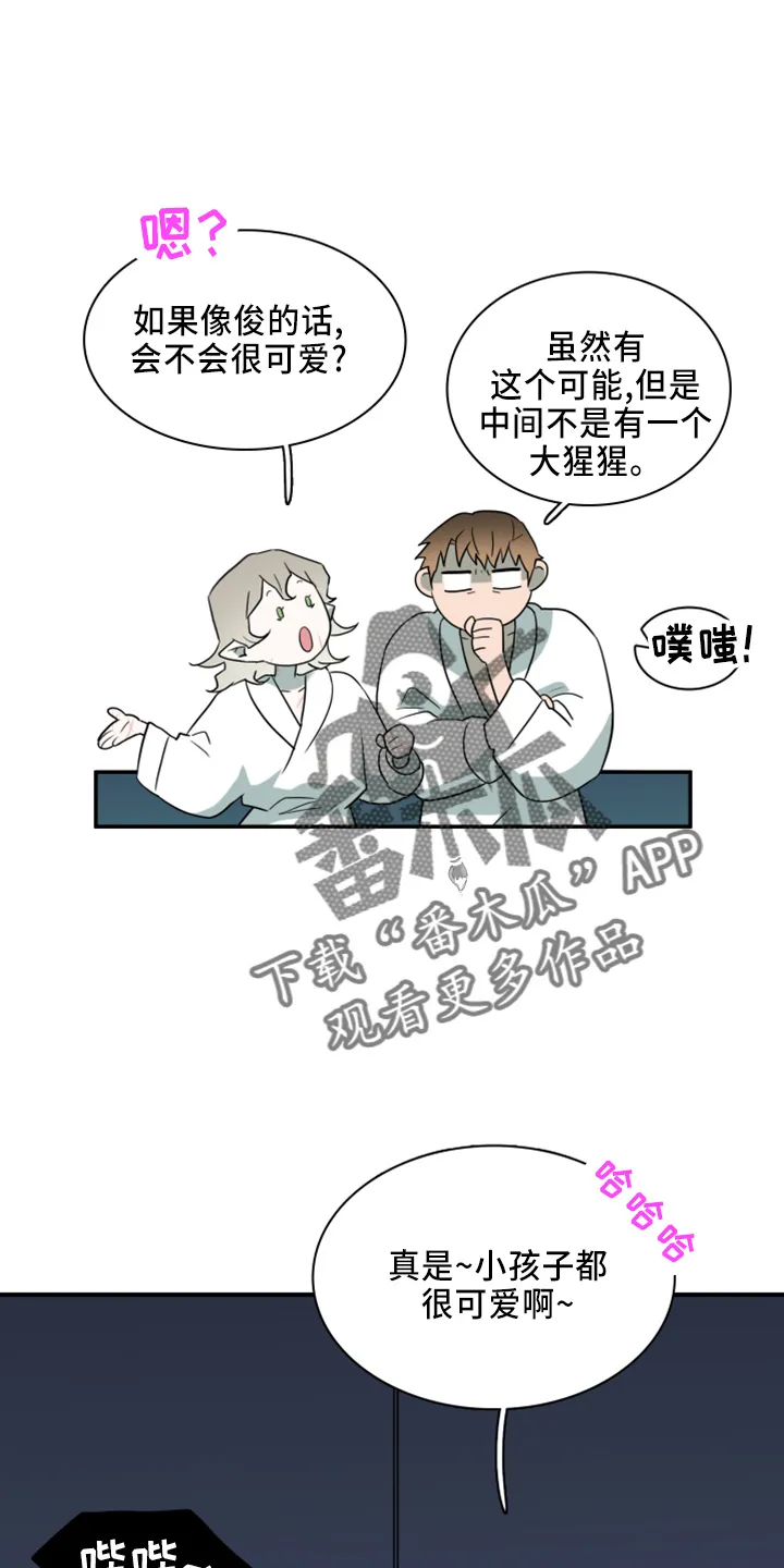 音乐天使与撒旦的漫画漫画,第273章：【番外】5岁20图