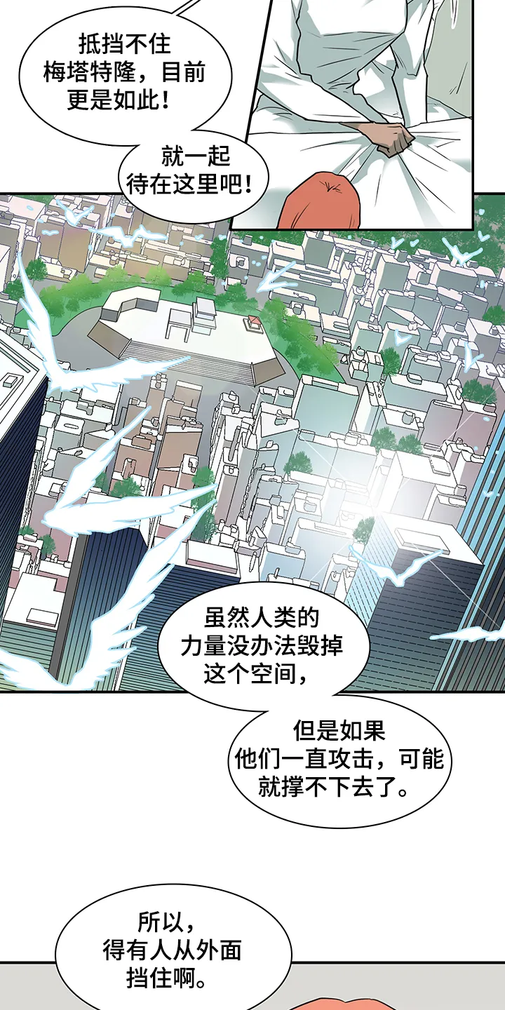 黑夜撒旦漫画漫画,第234章：地狱降临22图