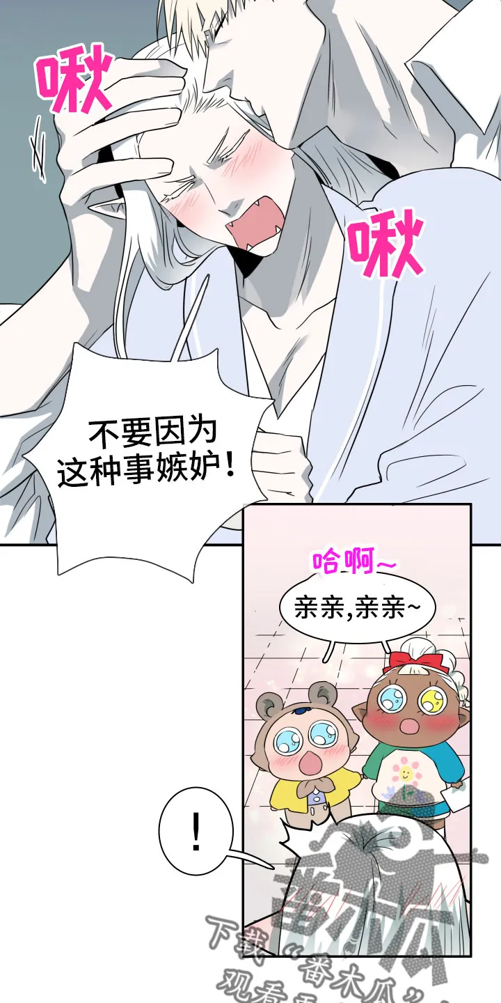 音乐天使与撒旦的漫画漫画,第290章：【番外】对门25图