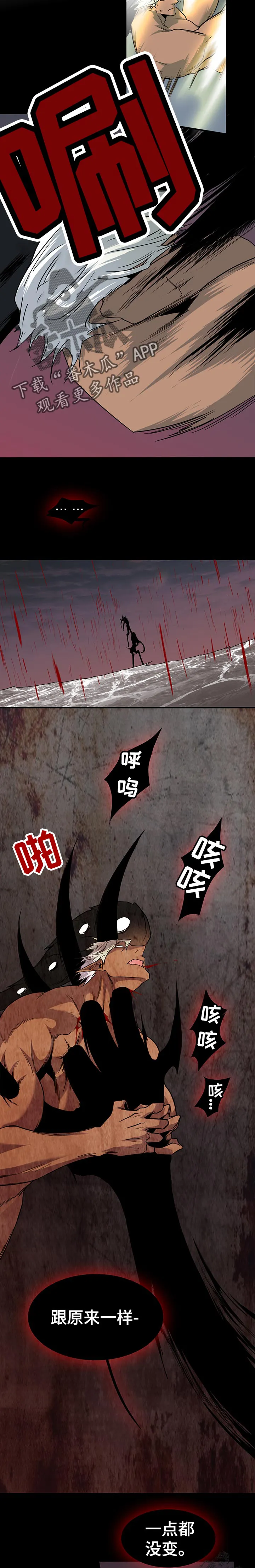 黑夜撒旦漫画漫画,第159章：没变2图