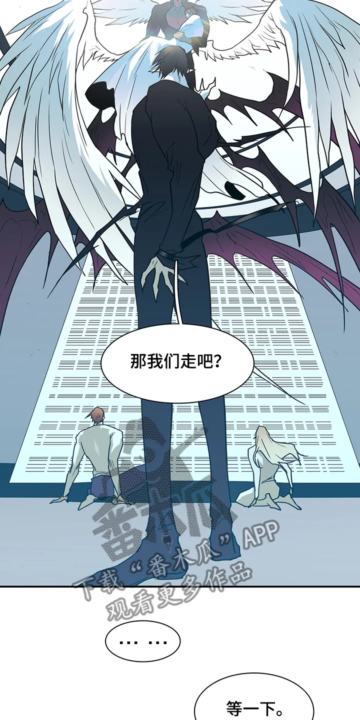 黑夜撒旦漫画漫画,第236章：就这一次4图