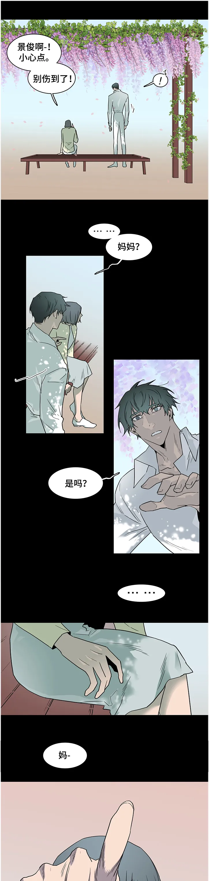 音乐天使与撒旦的漫画漫画,第229章：我来接你了1图