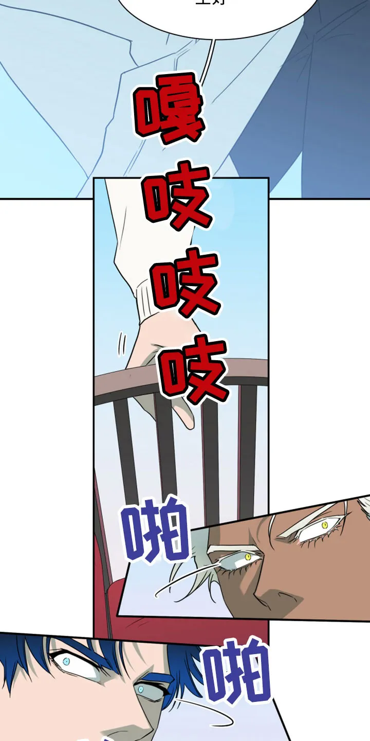 音乐天使与撒旦的漫画漫画,第276章：【番外】突如其来8图