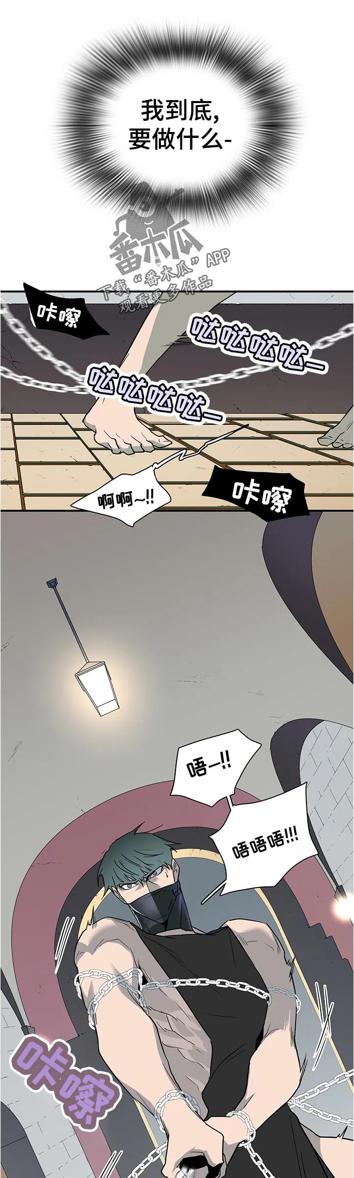 撒旦的舞会漫画漫画,第203章：要做什么1图
